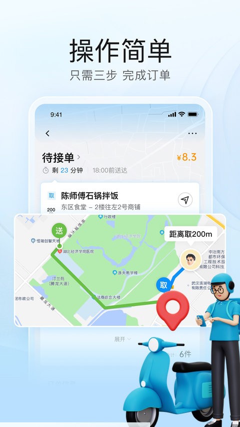 靠谱骑兵 安卓版