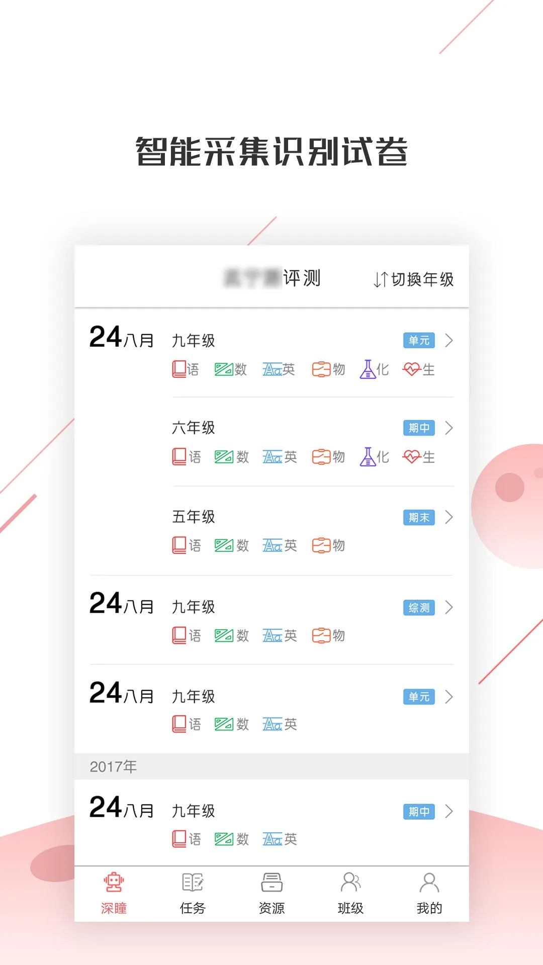 ��ͫ��ѧ-ѧ�����۹�������v2.3.41 �༶�����Ż���