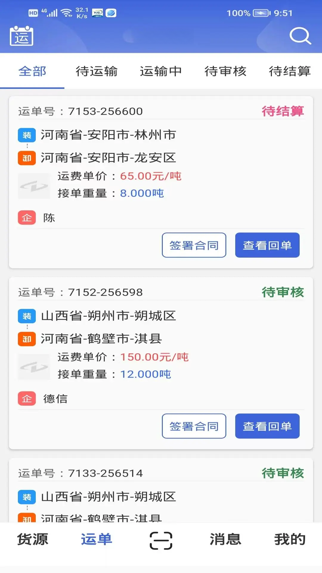 ������-����˾���ӵ�����v2.1.85 ��׿��