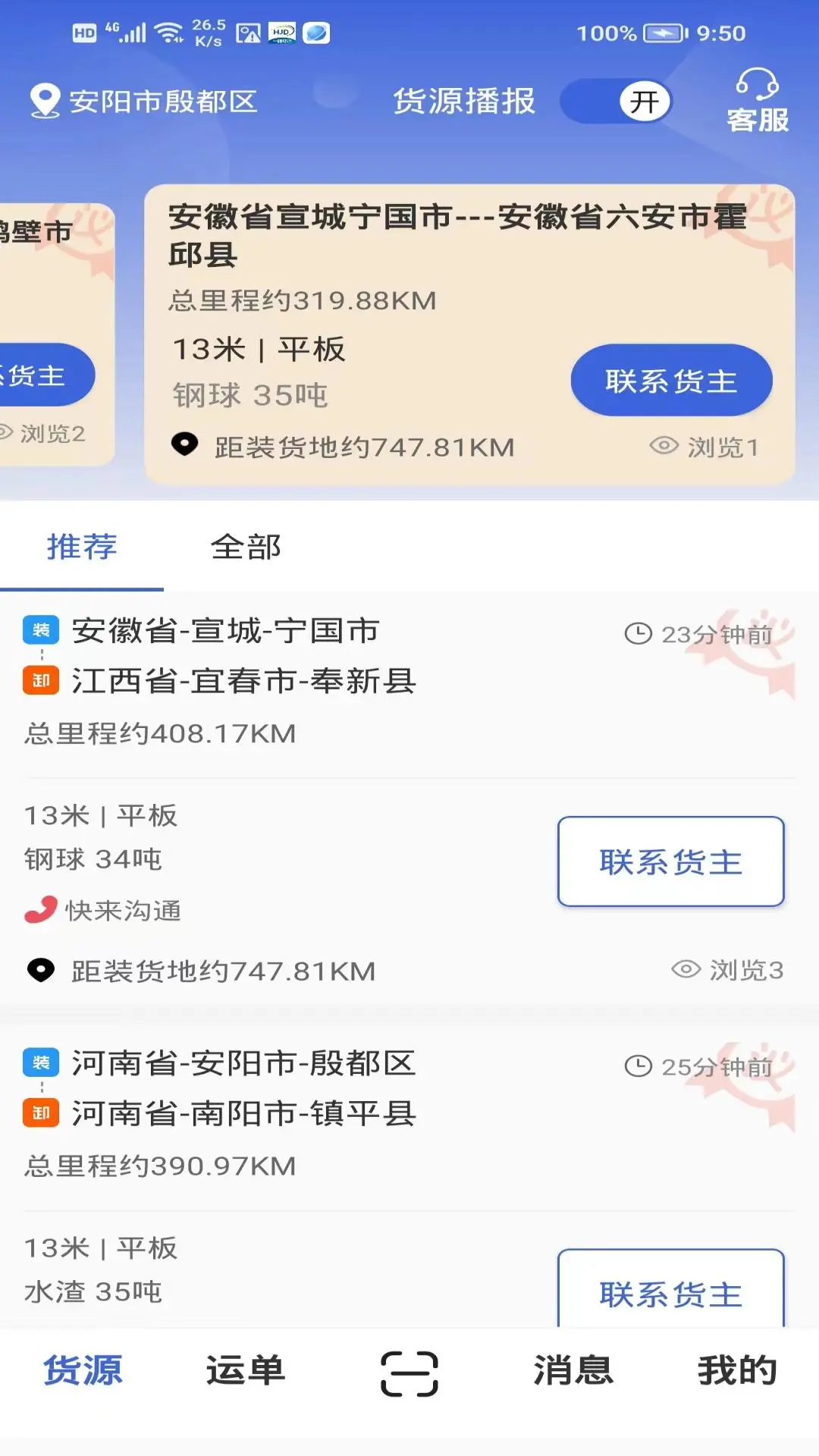 ������-����˾���ӵ�����v2.1.85 ��׿��
