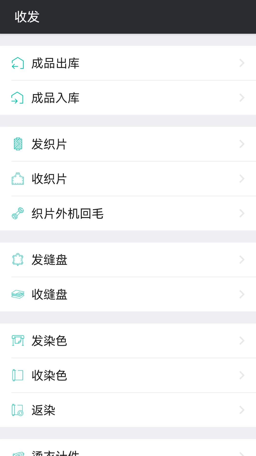 ��֯Ѷ-�ƶ��칫ͨѶ����v1.6.5 ��׿��