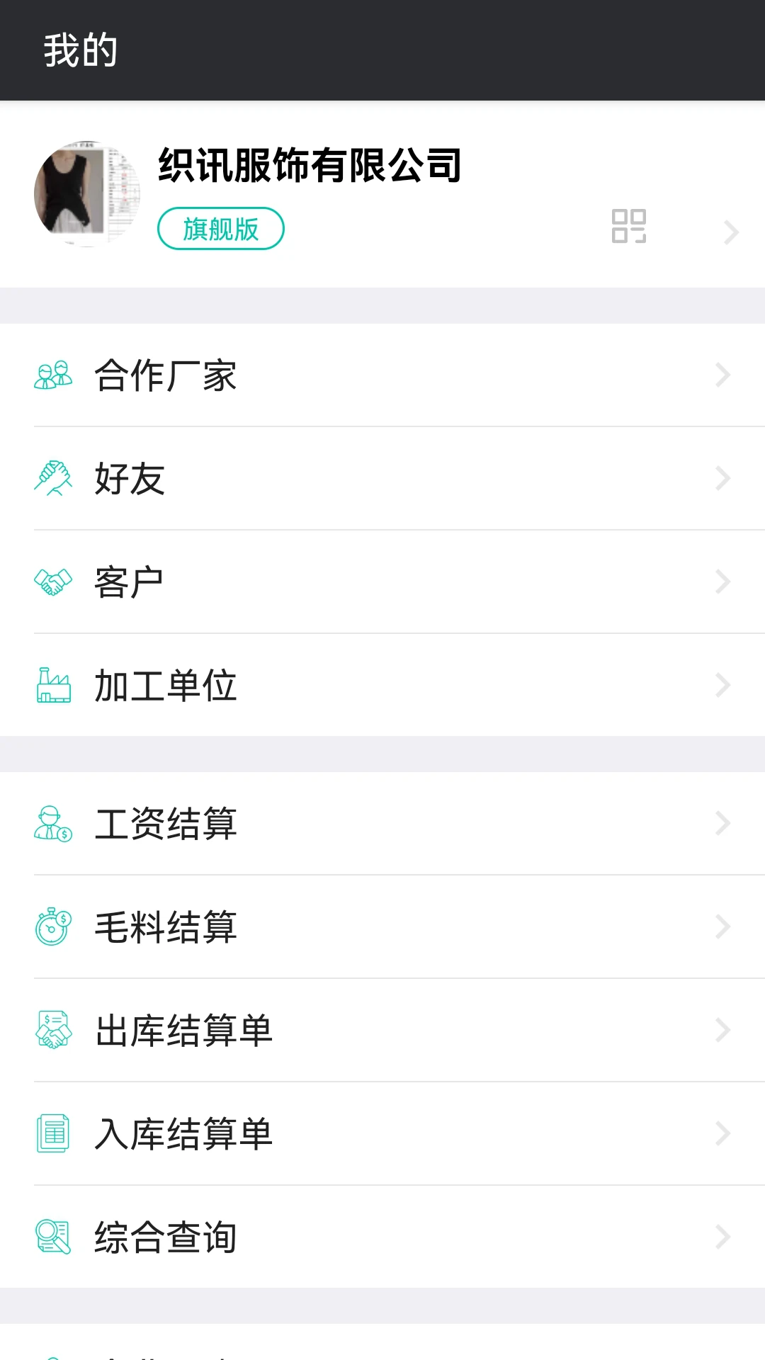 ��֯Ѷ-�ƶ��칫ͨѶ����v1.6.5 ��׿��