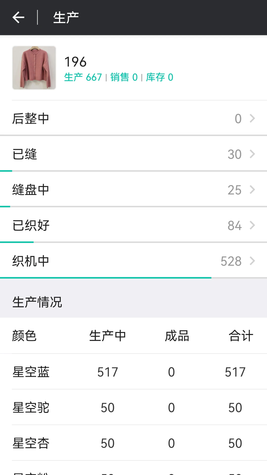 ��֯Ѷ-�ƶ��칫ͨѶ����v1.6.5 ��׿��
