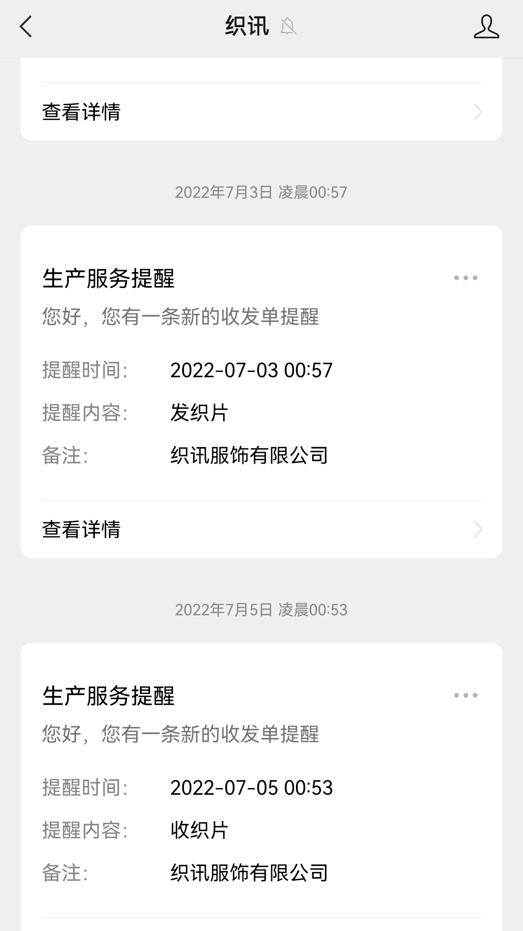 ��֯Ѷ-�ƶ��칫ͨѶ����v1.6.5 ��׿��