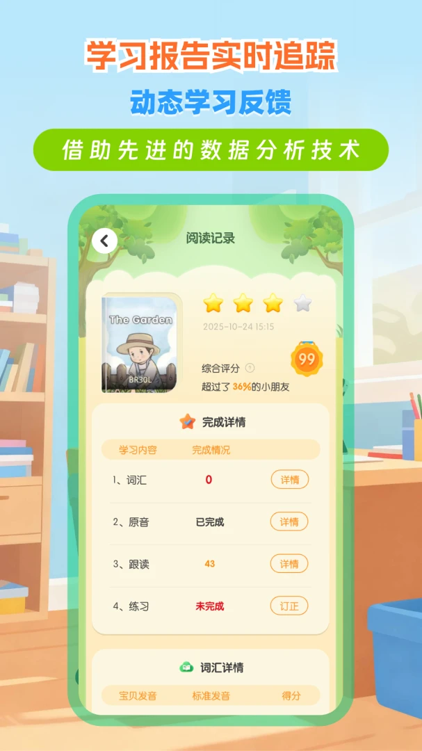 RAZ�ּ�ѧϰ-Ӣ��ּ��Ķ�v1.2.2 �Ż��Ķ�����
