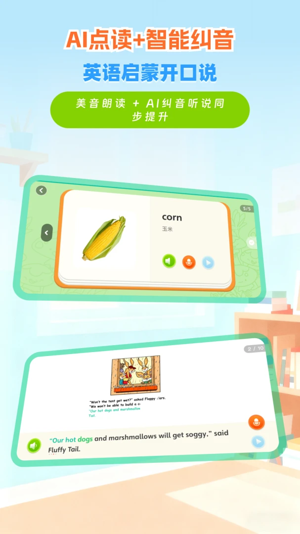 RAZ�ּ�ѧϰ-Ӣ��ּ��Ķ�v1.2.2 �Ż��Ķ�����