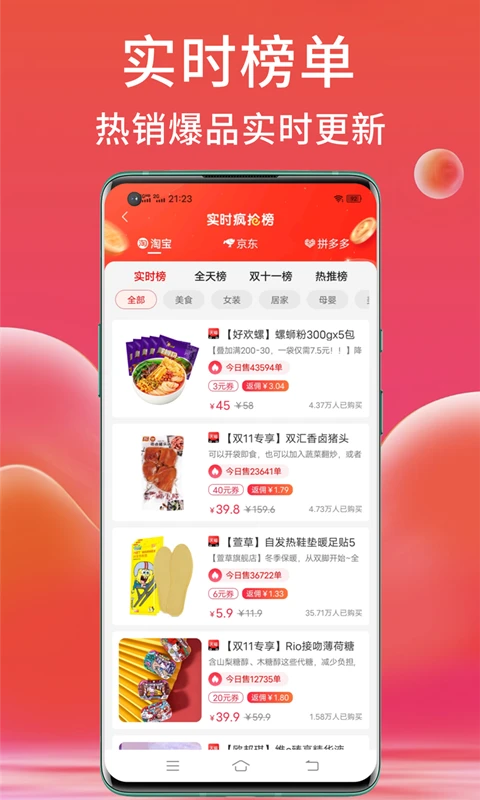 ��ӵ����-�ƹ�׬Ǯ����v9.1.1 ��׿��