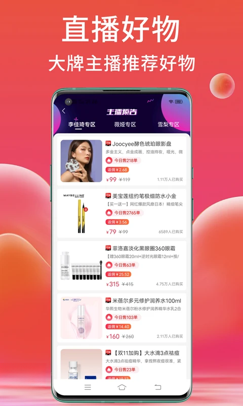 ��ӵ����-�ƹ�׬Ǯ����v9.1.1 ��׿��