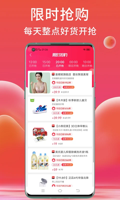 ��ӵ����-�ƹ�׬Ǯ����v9.1.1 ��׿��