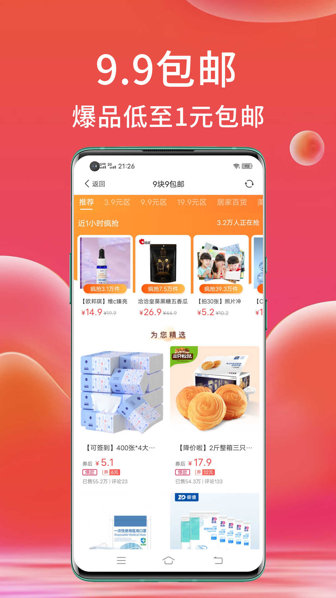 ��ӵ����-�ƹ�׬Ǯ����v9.1.1 ��׿��