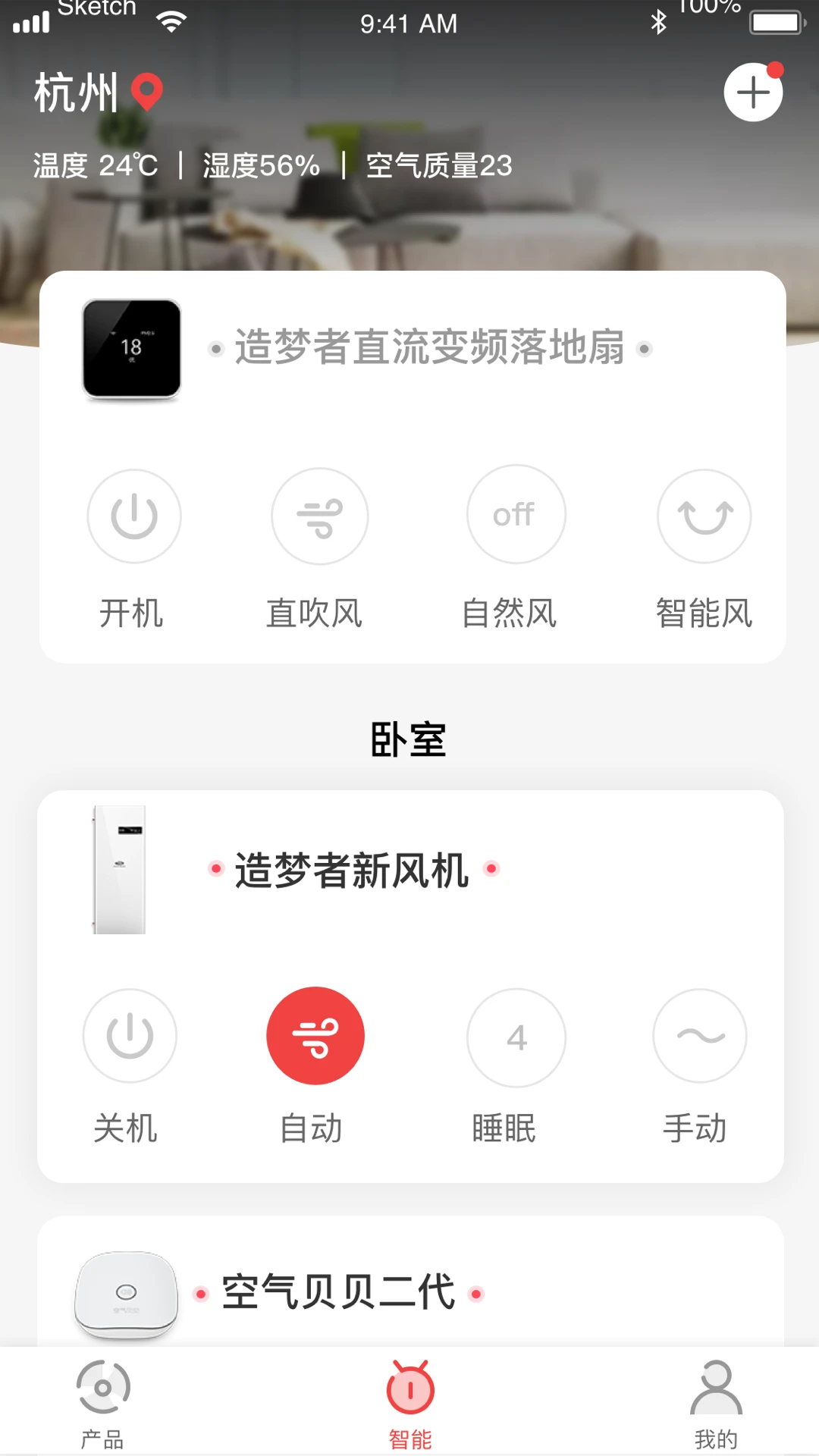 ������-���ܼҾӿ���v2.0.0 ��׿��