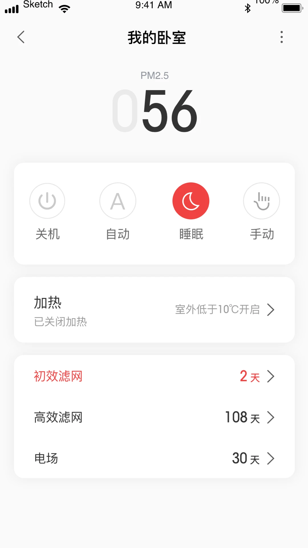 ������-���ܼҾӿ���v2.0.0 ��׿��