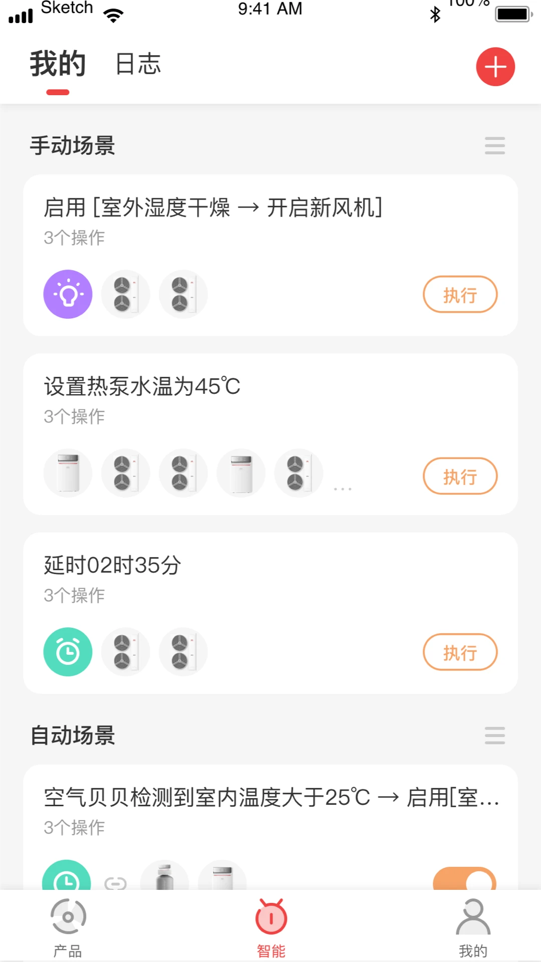 ������-���ܼҾӿ���v2.0.0 ��׿��