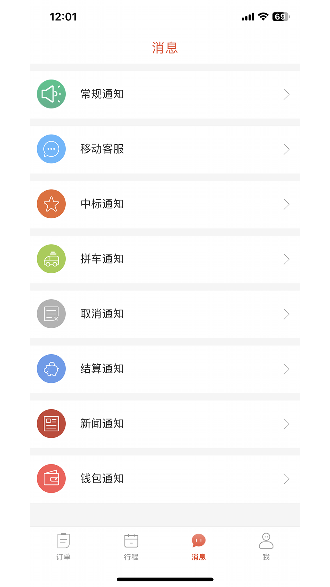 ��������-˾��v5.3.0 ˾���ӵ�����