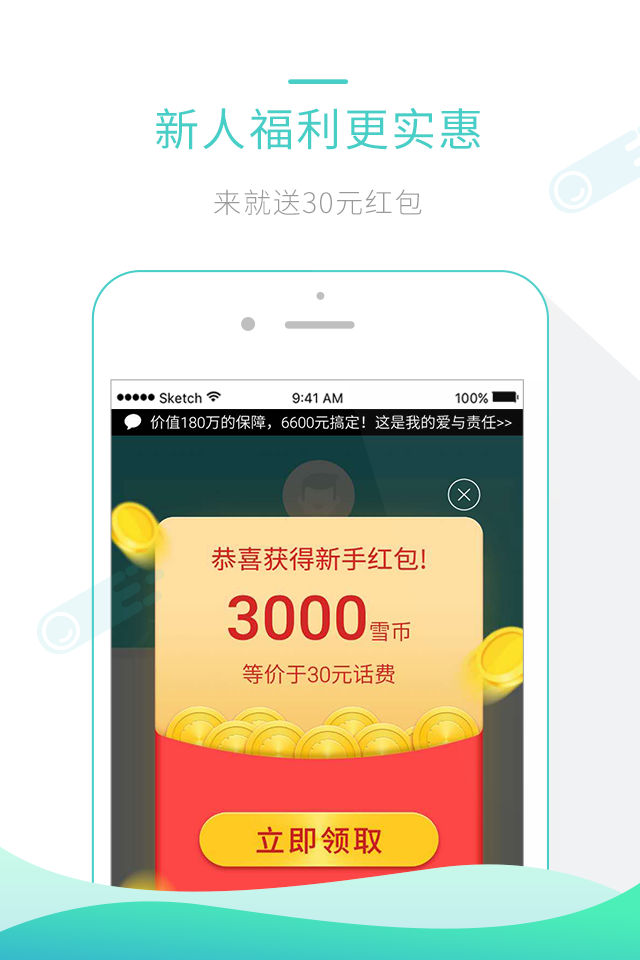 小金伴投 安卓版 界面截图