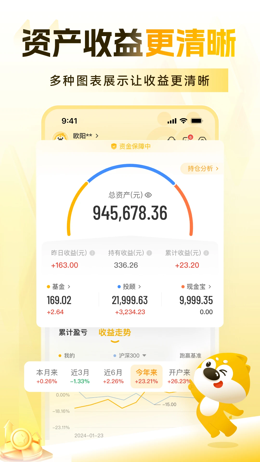 С���Ͷ-����Ͷ�ʸ�������v8.8.11 ��׿��