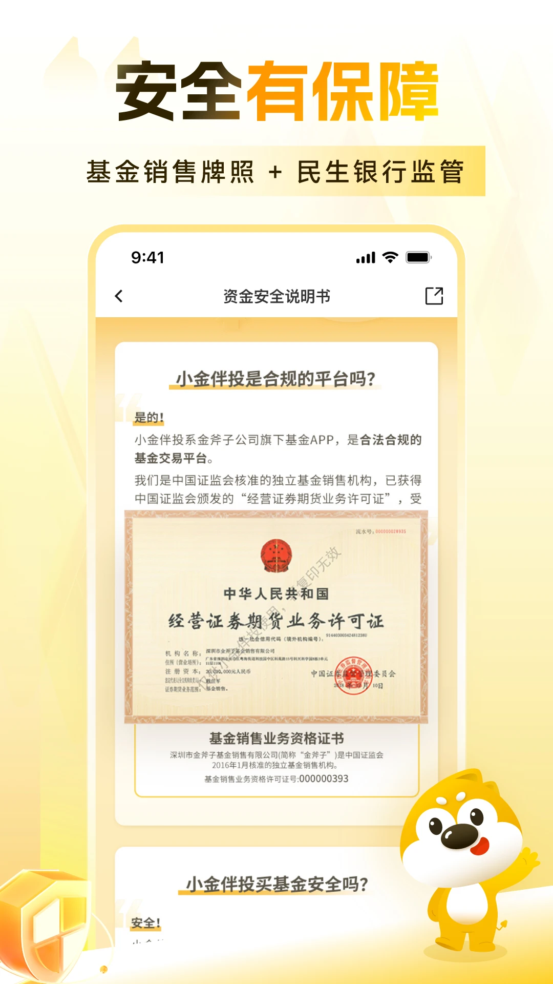 С���Ͷ-����Ͷ�ʸ�������v8.8.11 ��׿��