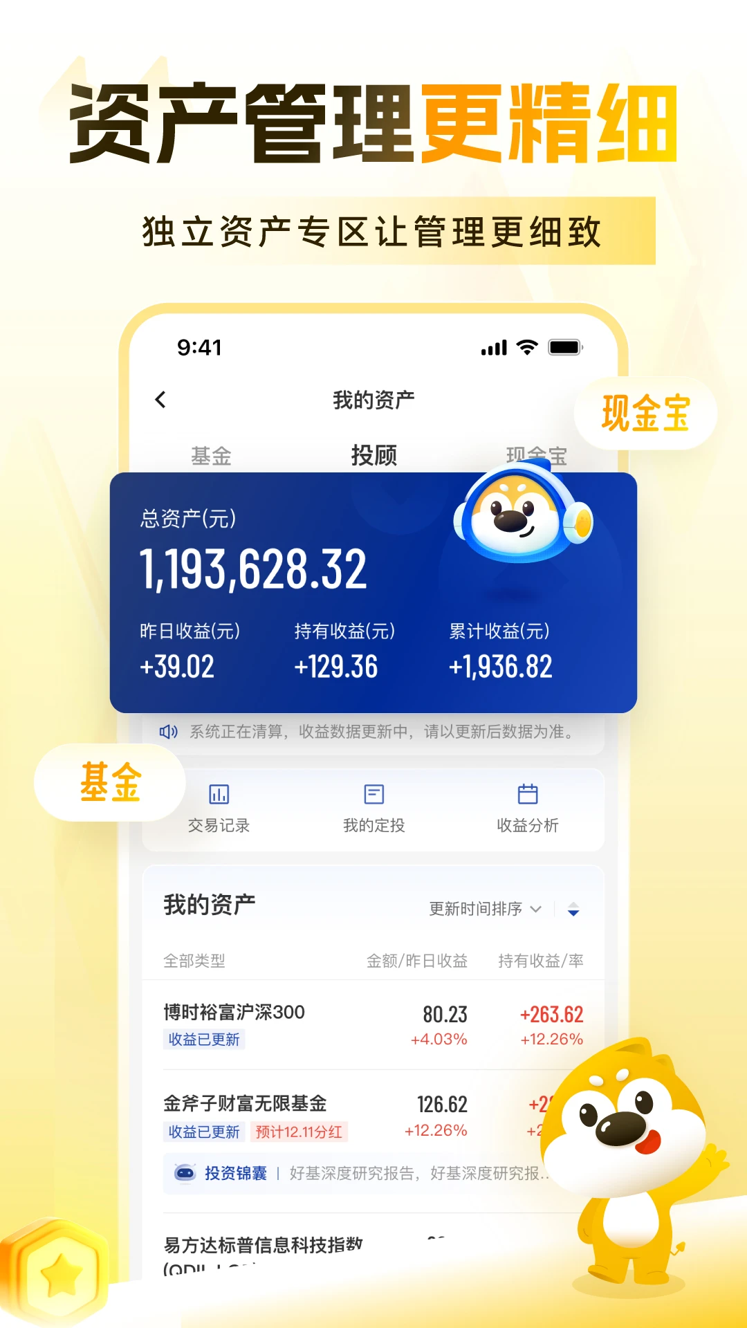 С���Ͷ-����Ͷ�ʸ�������v8.8.11 ��׿��
