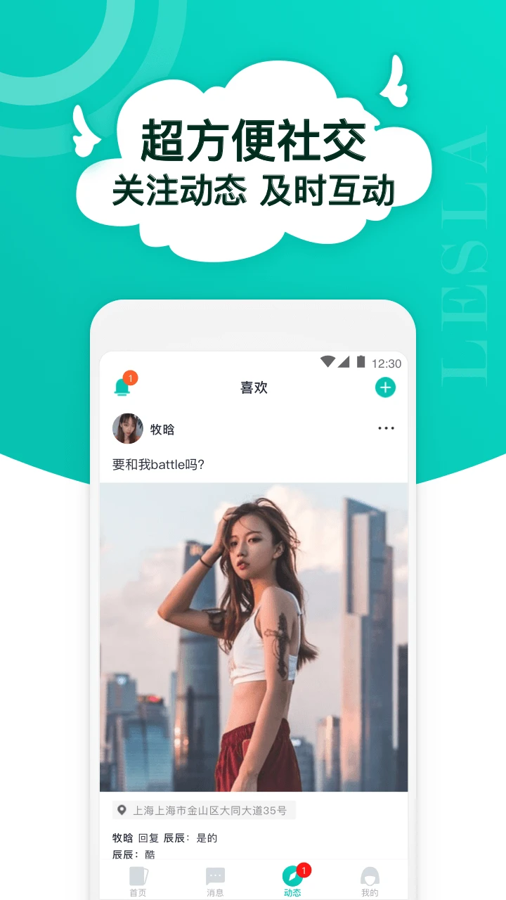 Lesla-�罻��������v1.3.1 �ٷ���