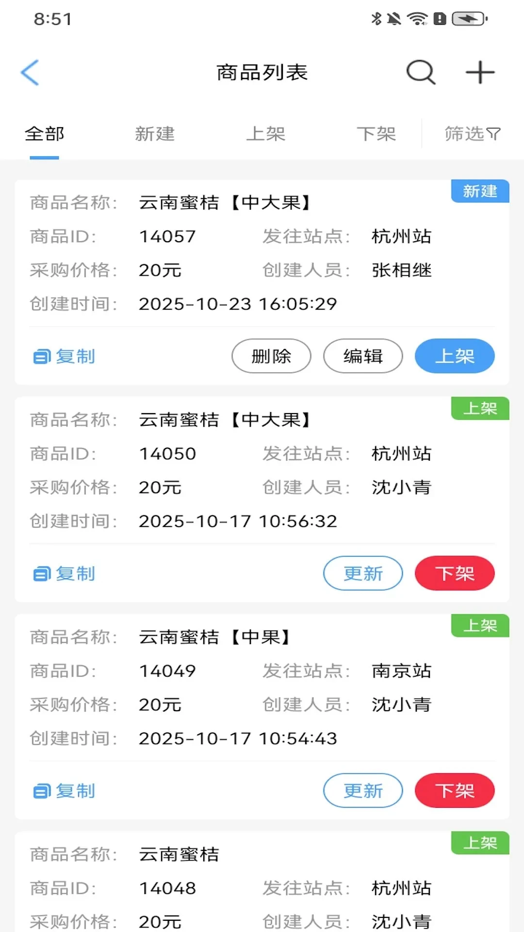 �����Ͳɹ�-���ʲɹ����͹���v3.1.22 ��׿��