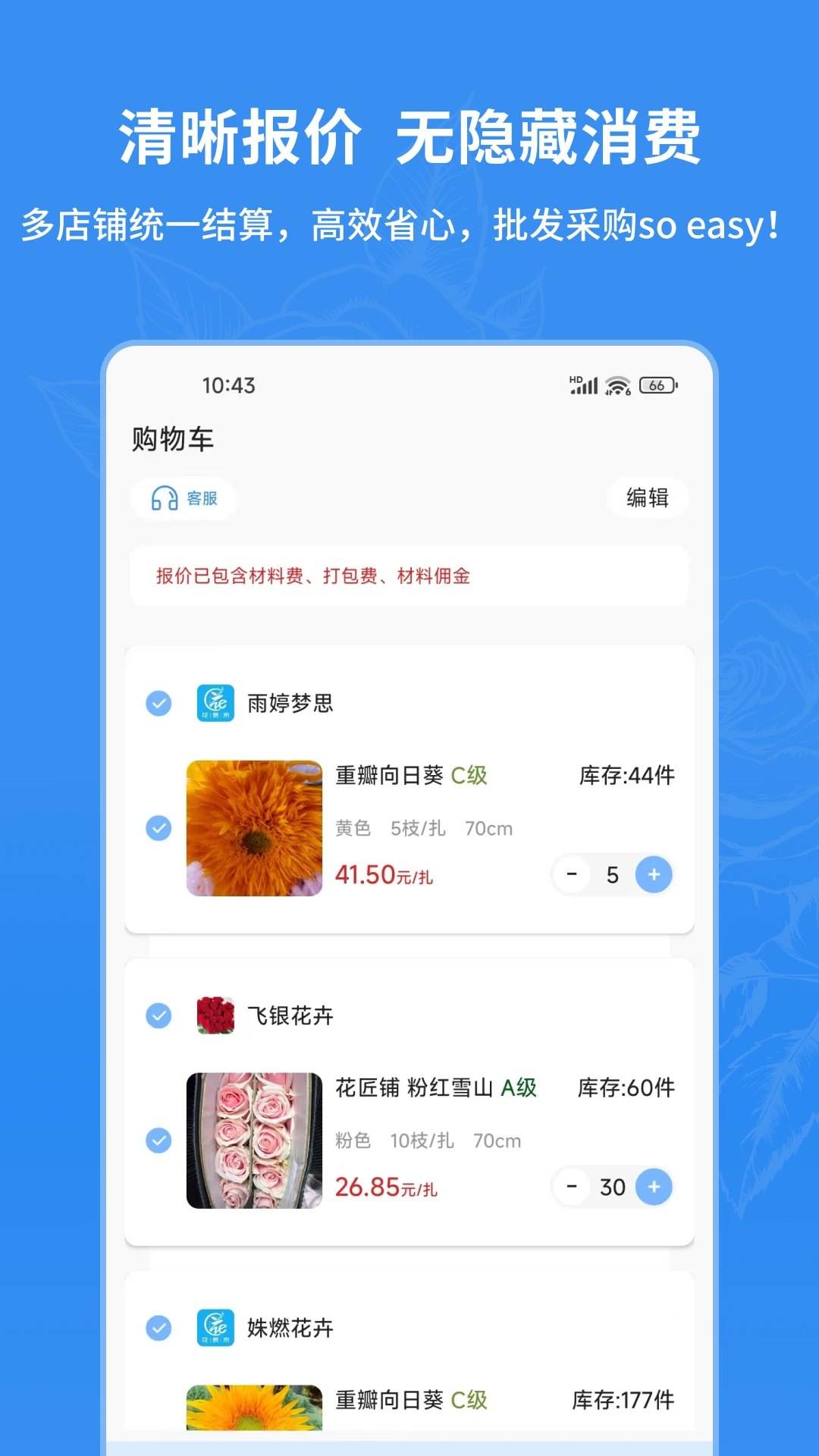 ������-�ֻ�������񹤾�v1.8.8 �ٷ���׿��