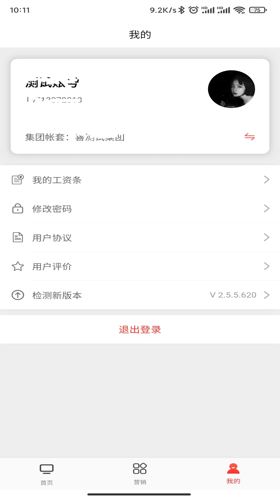 ϲ���깩Ӧ��-���˹�������v3.0.7 ��׿��