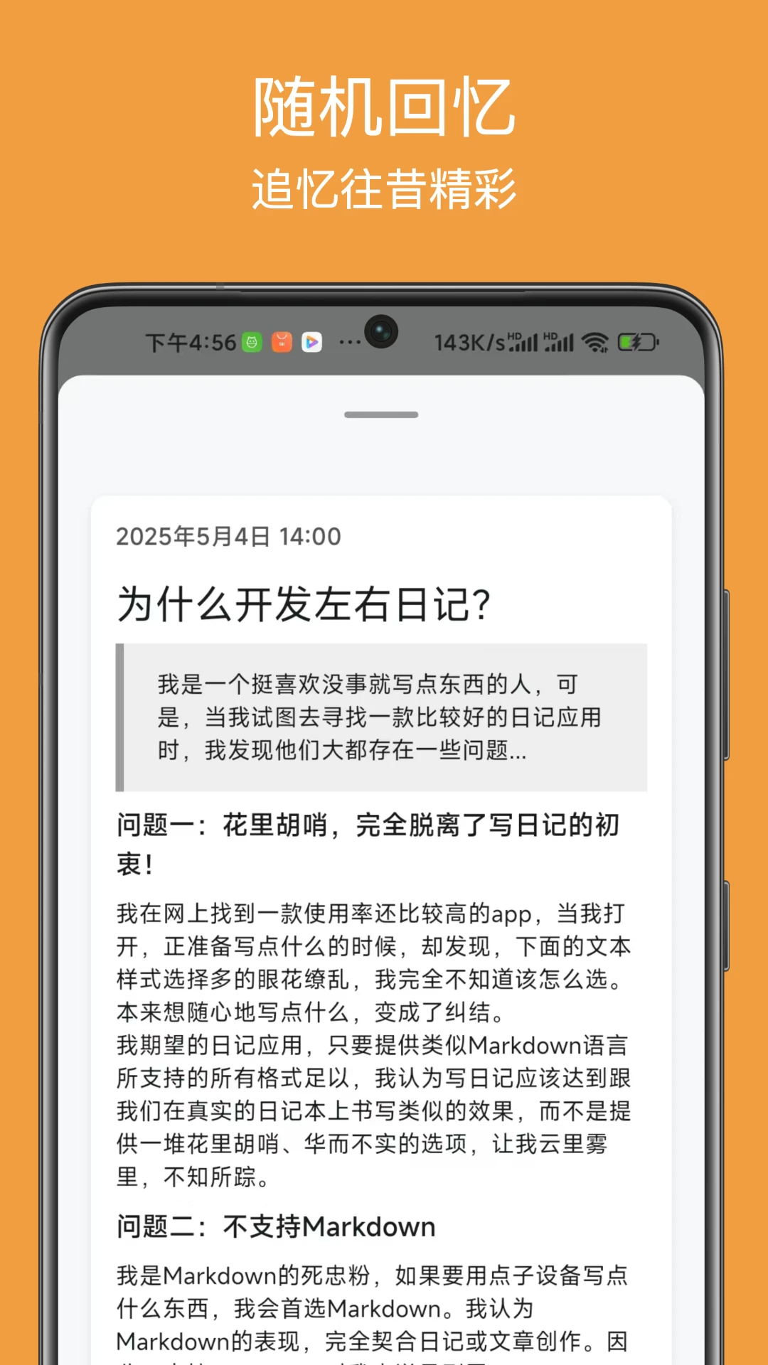 �����ռ�-˽�ܼ�¼����v1.7.1 ��׿��