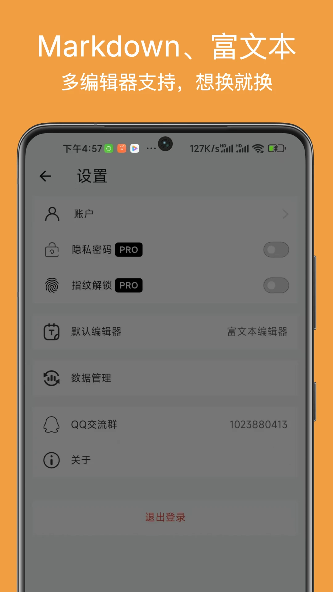 �����ռ�-˽�ܼ�¼����v1.7.1 ��׿��