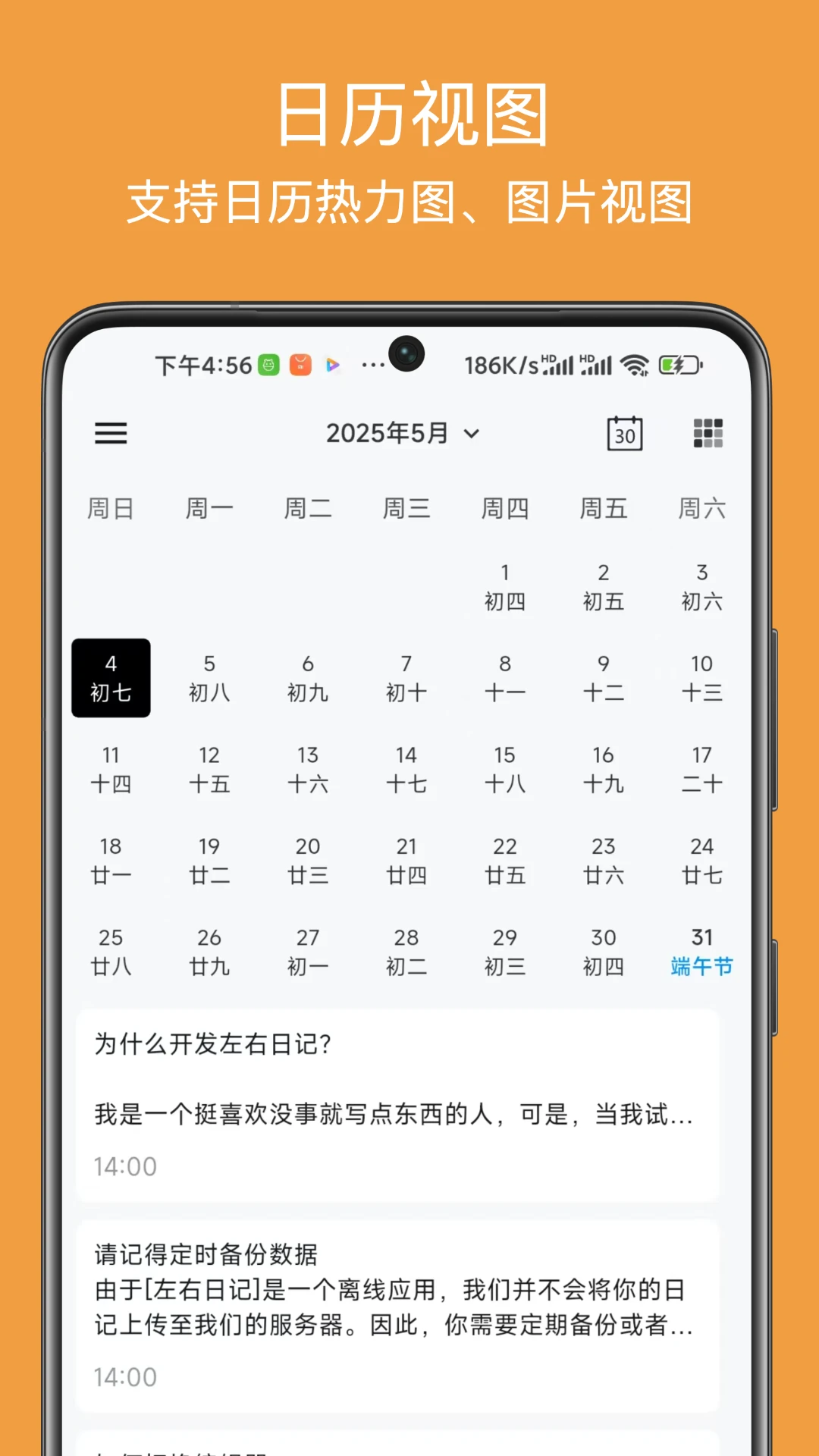 �����ռ�-˽�ܼ�¼����v1.7.1 ��׿��