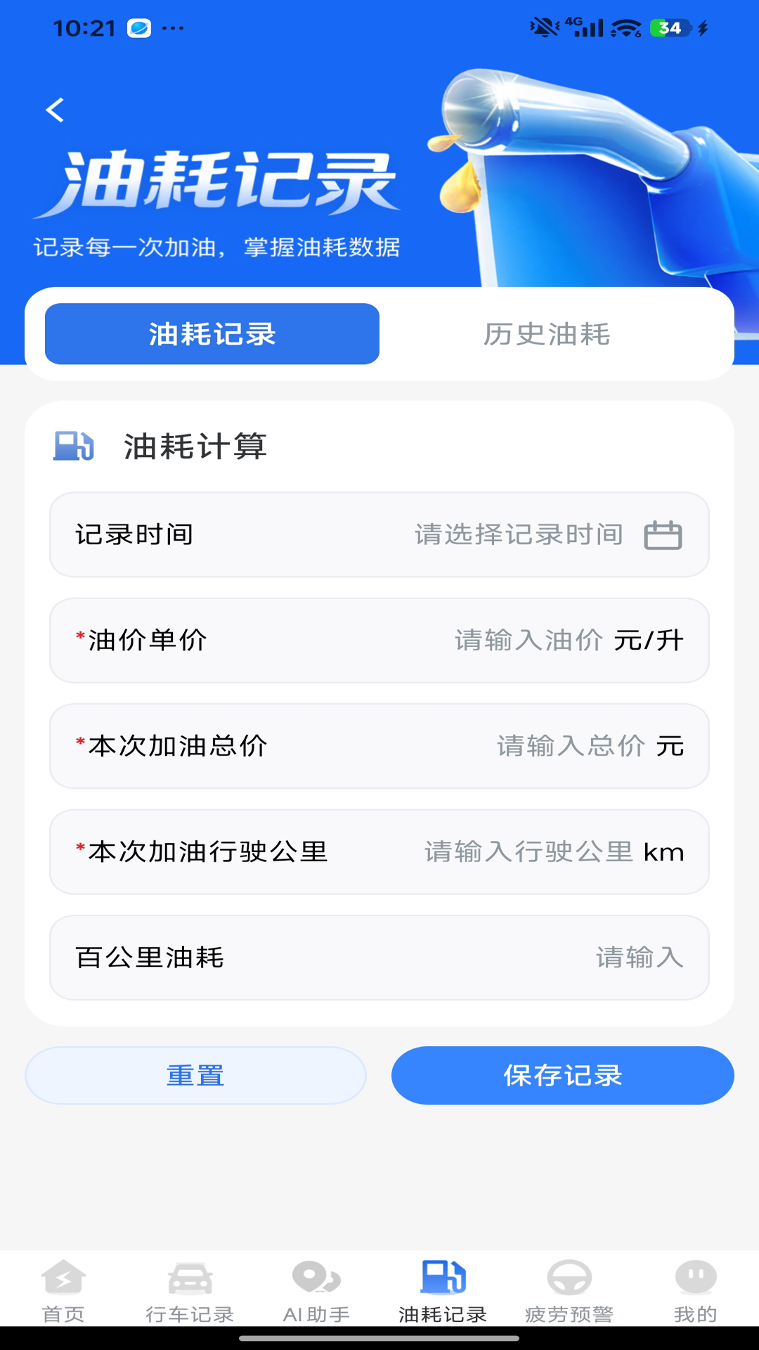 ����·ETC����-����ͨ��С����v1.0.9 ��׿��
