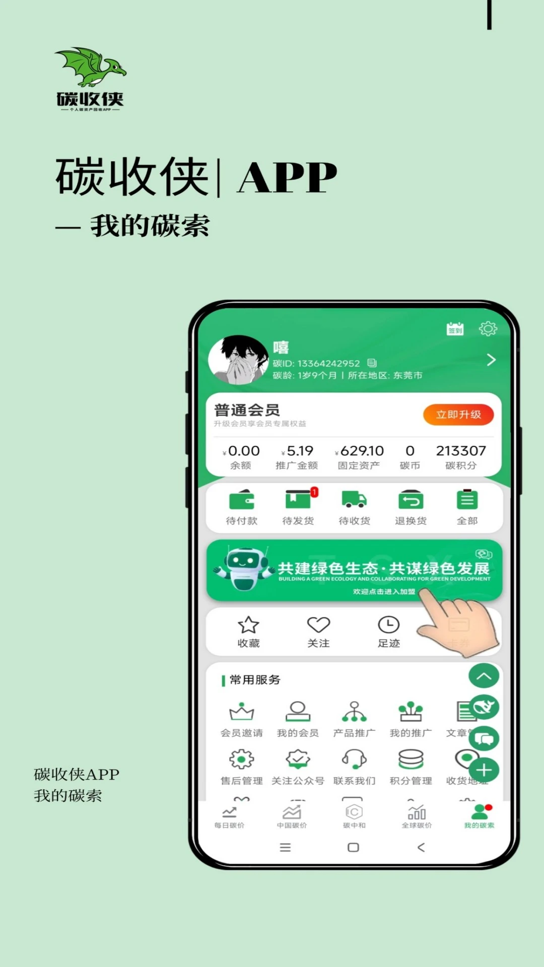 ̼����-̼���ֹ�������v3.5.3 ̼���ּ�¼����