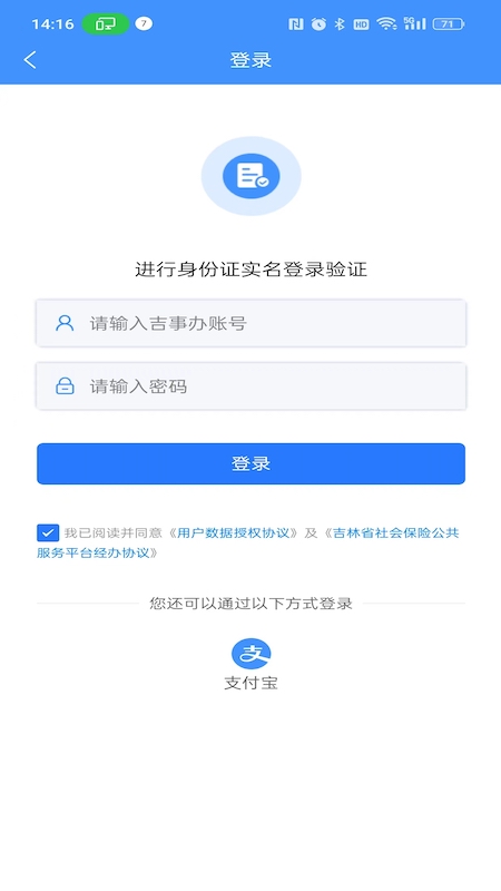 ���������籣-�籣��ѯ��֤v1.5.6 �ٷ���