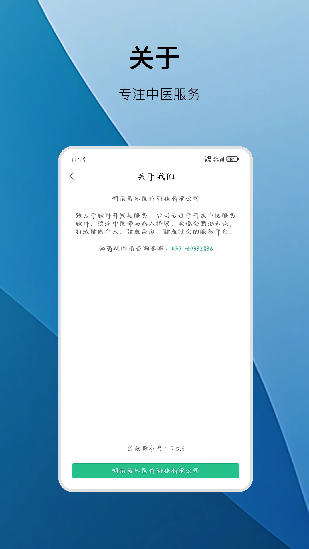 ����ҽ-��ҽѧϰ����v7.6.3 ��׿��