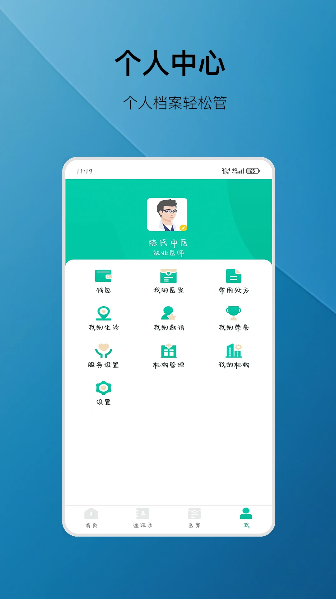 ����ҽ-��ҽѧϰ����v7.6.3 ��׿��