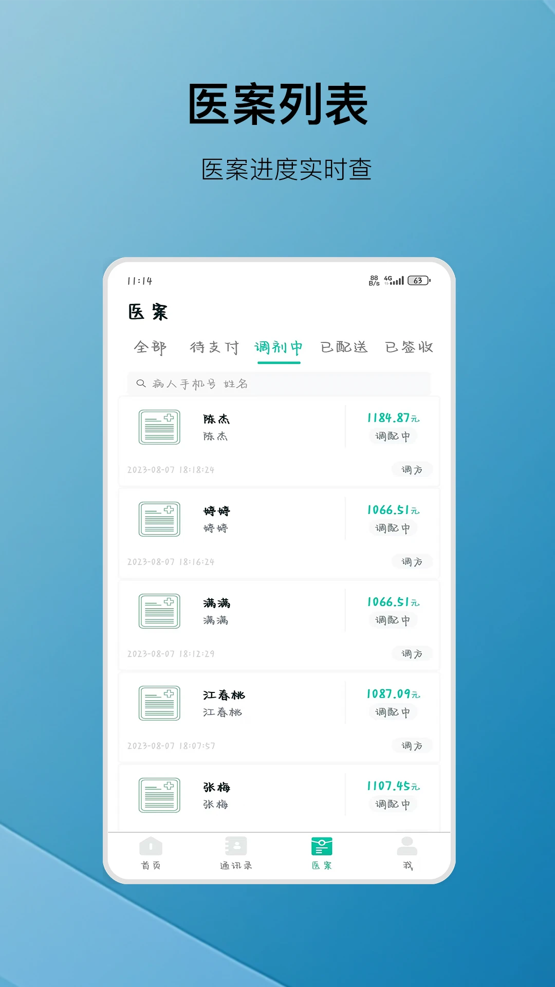 ����ҽ-��ҽѧϰ����v7.6.3 ��׿��