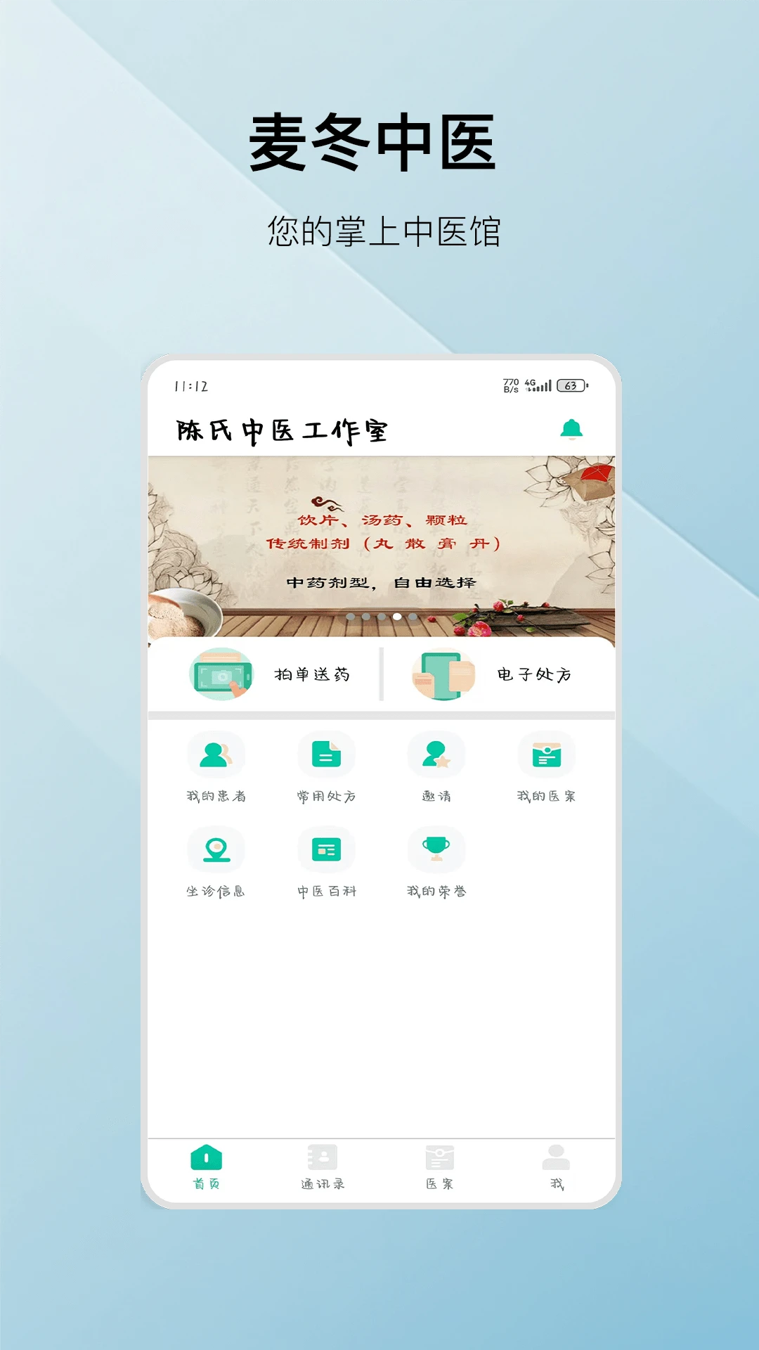 ����ҽ-��ҽѧϰ����v7.6.3 ��׿��