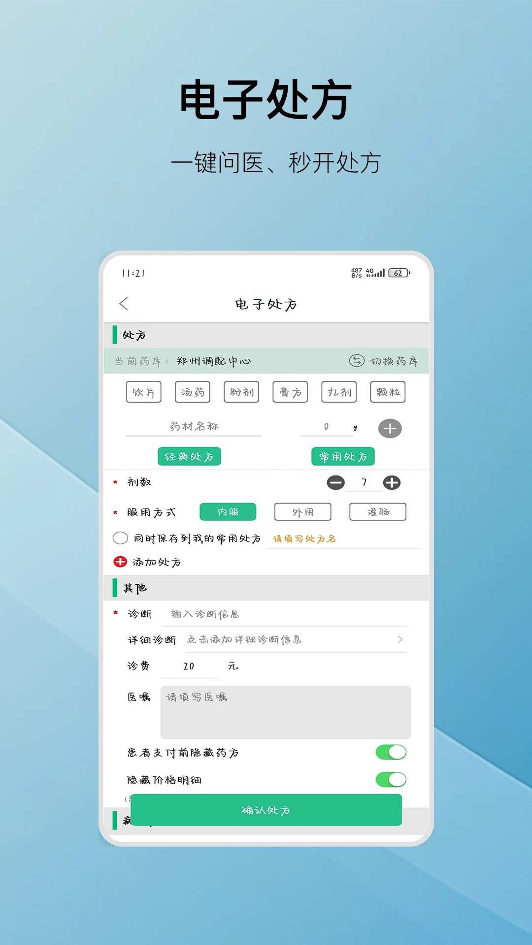 ����ҽ-��ҽѧϰ����v7.6.3 ��׿��