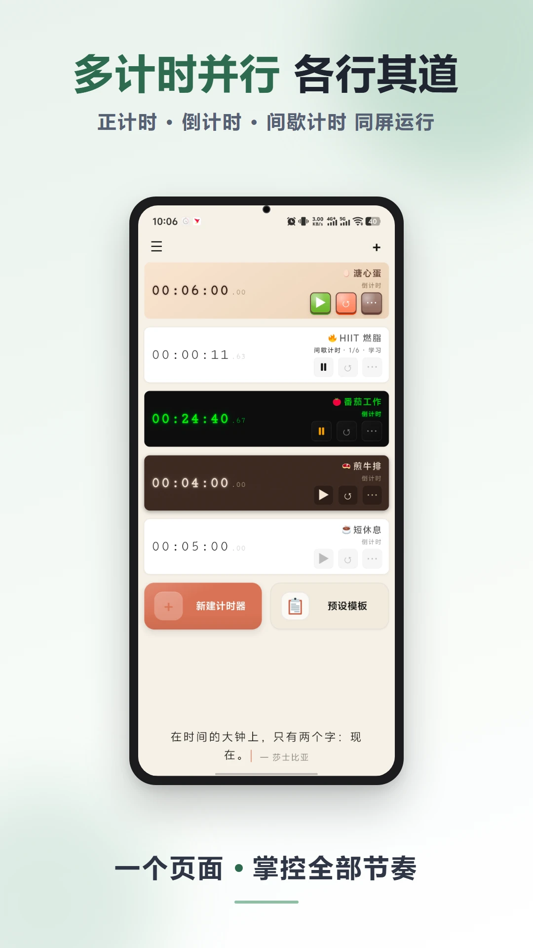 ֵ�̼�ʱ��-ʱ�����С����v1.2.0.2 ��ˬ��ʱ�޹���