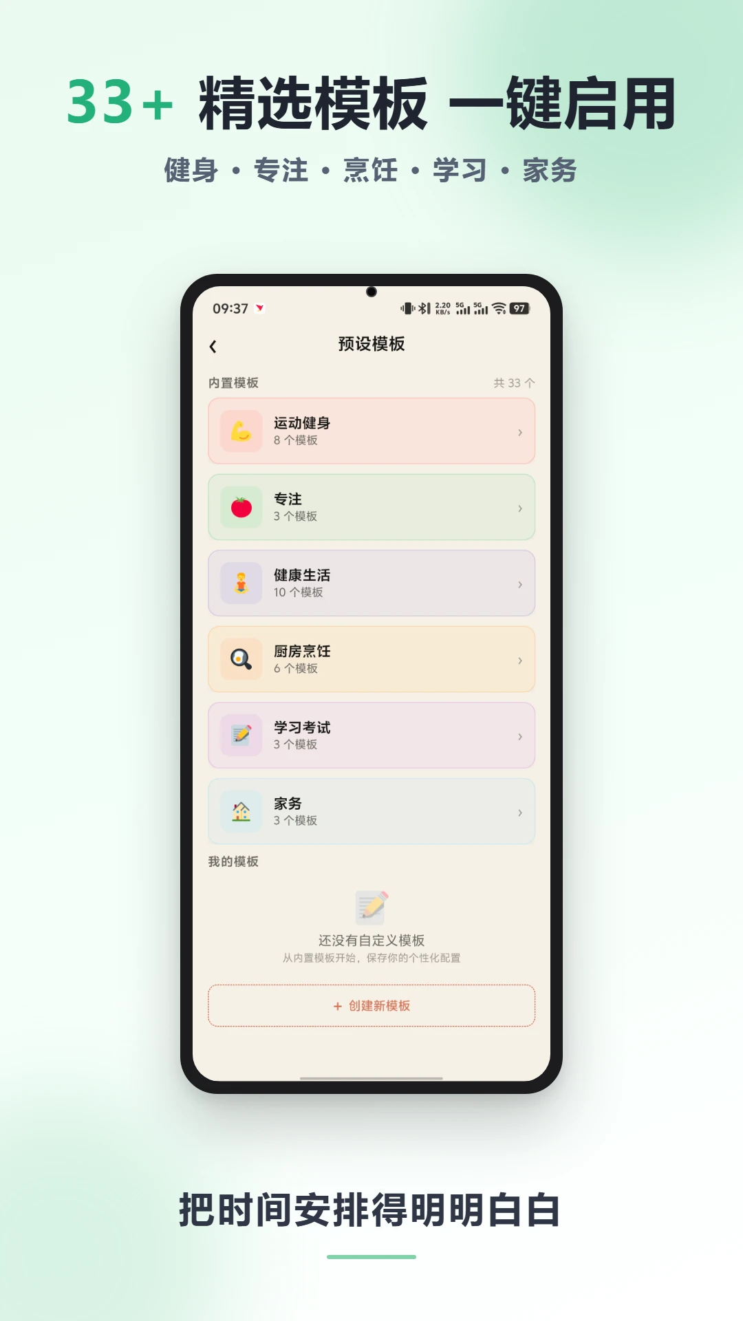 ֵ�̼�ʱ��-ʱ�����С����v1.2.0.2 ��ˬ��ʱ�޹���