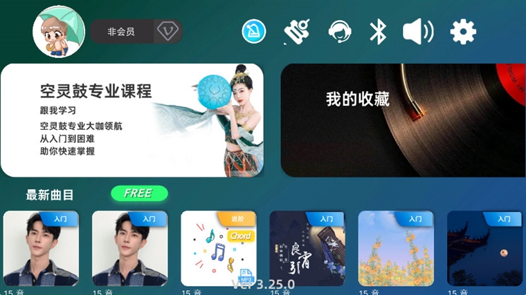 空灵鼓 安卓版 录音功能