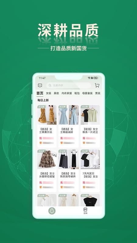 安特下单系统 安卓版 界面