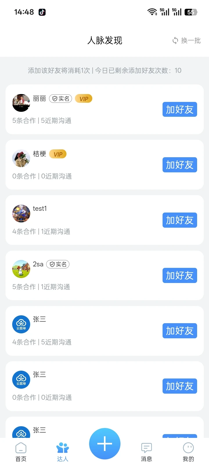�ƿͰ�-�ͻ���������v1.1.9 ������