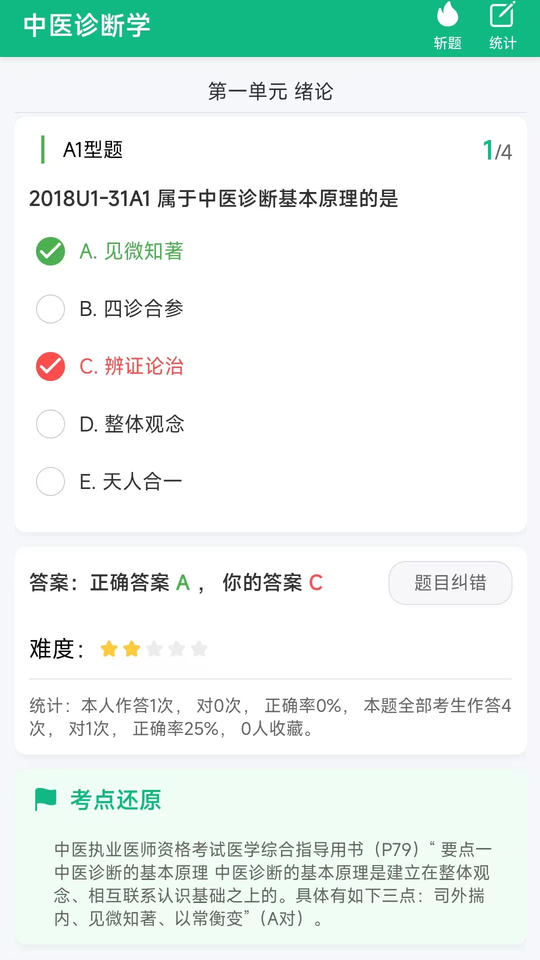 ǧ��ҽ��ͨ-ҽ����������v1.0.10 ����ˢ���Ż���