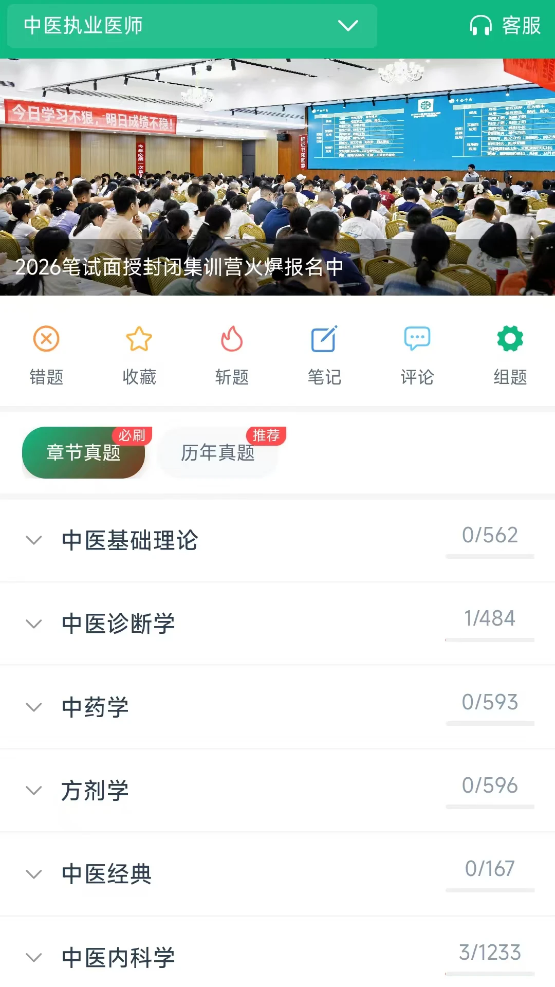 ǧ��ҽ��ͨ-ҽ����������v1.0.10 ����ˢ���Ż���