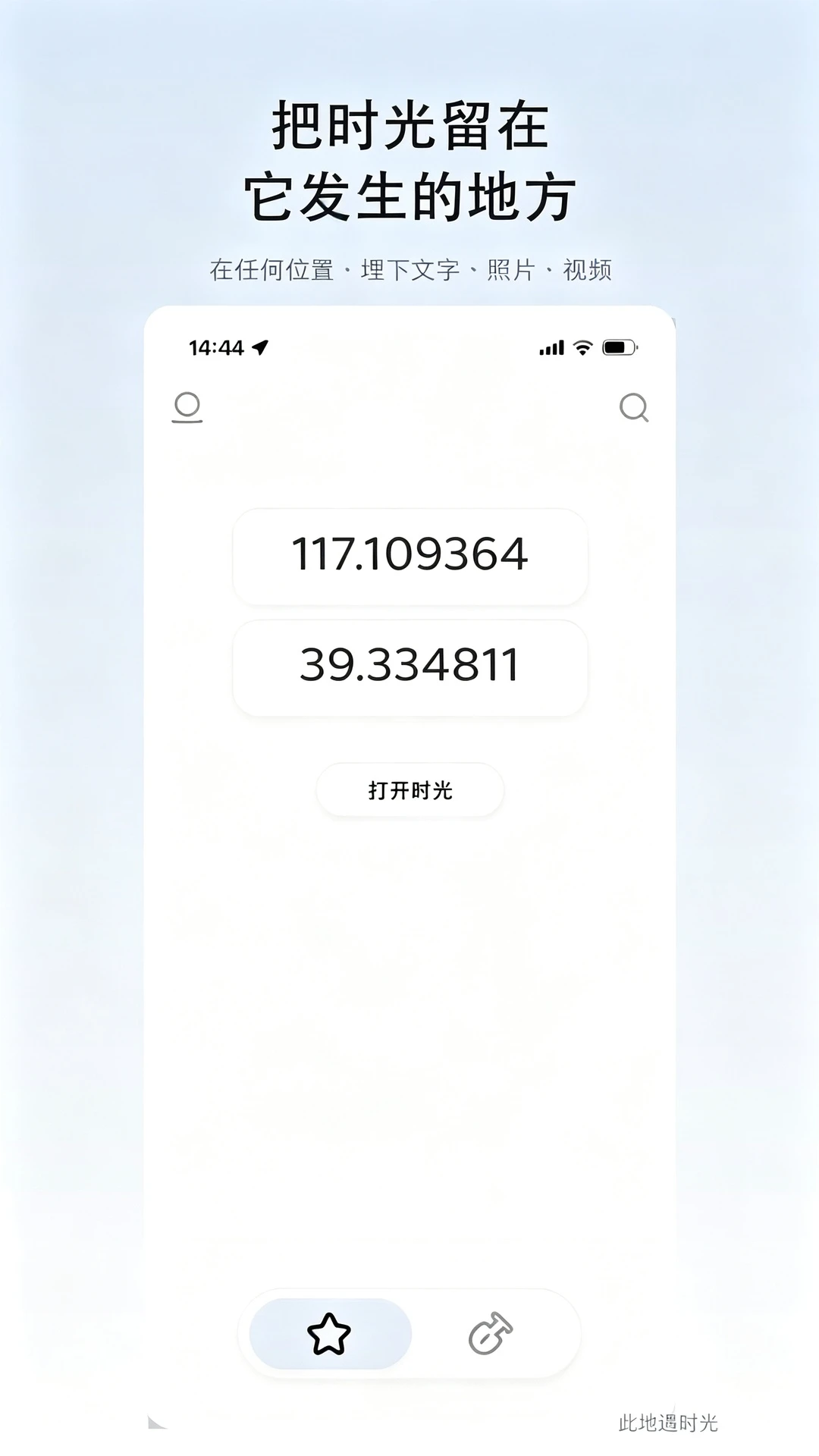 �˵�ʱ��-��¼������v1.1.0 ��׿��