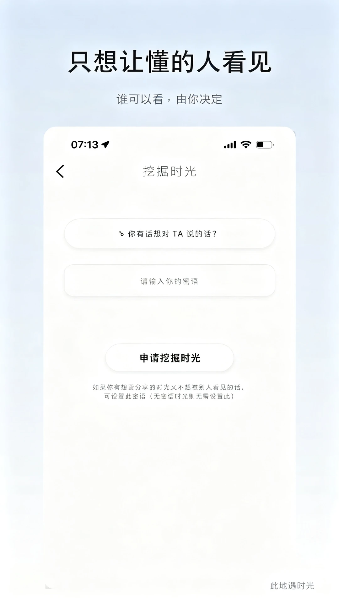 �˵�ʱ��-��¼������v1.1.0 ��׿��