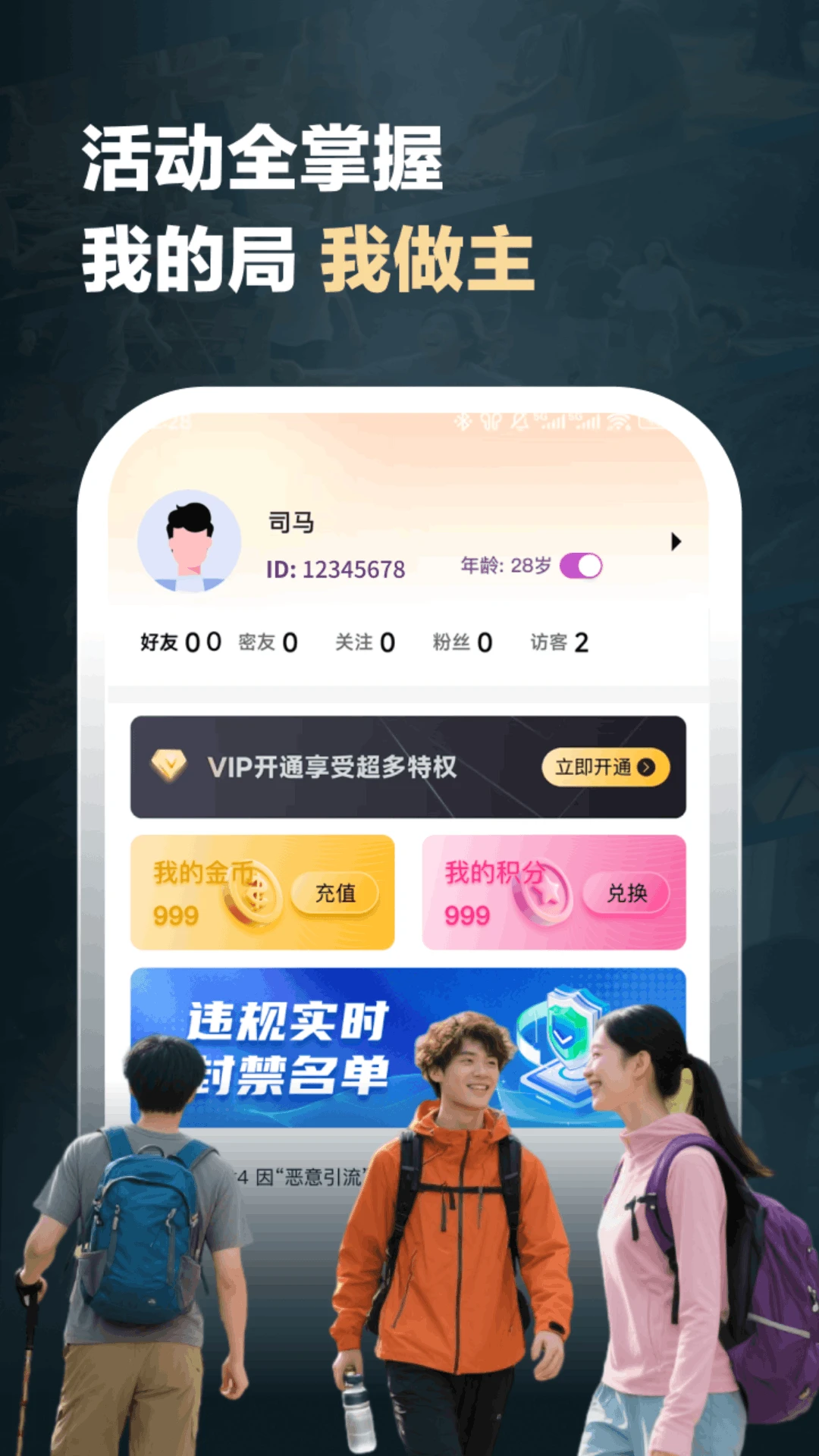 汝伴-手机社交陪伴工具v1.1.9 安卓版