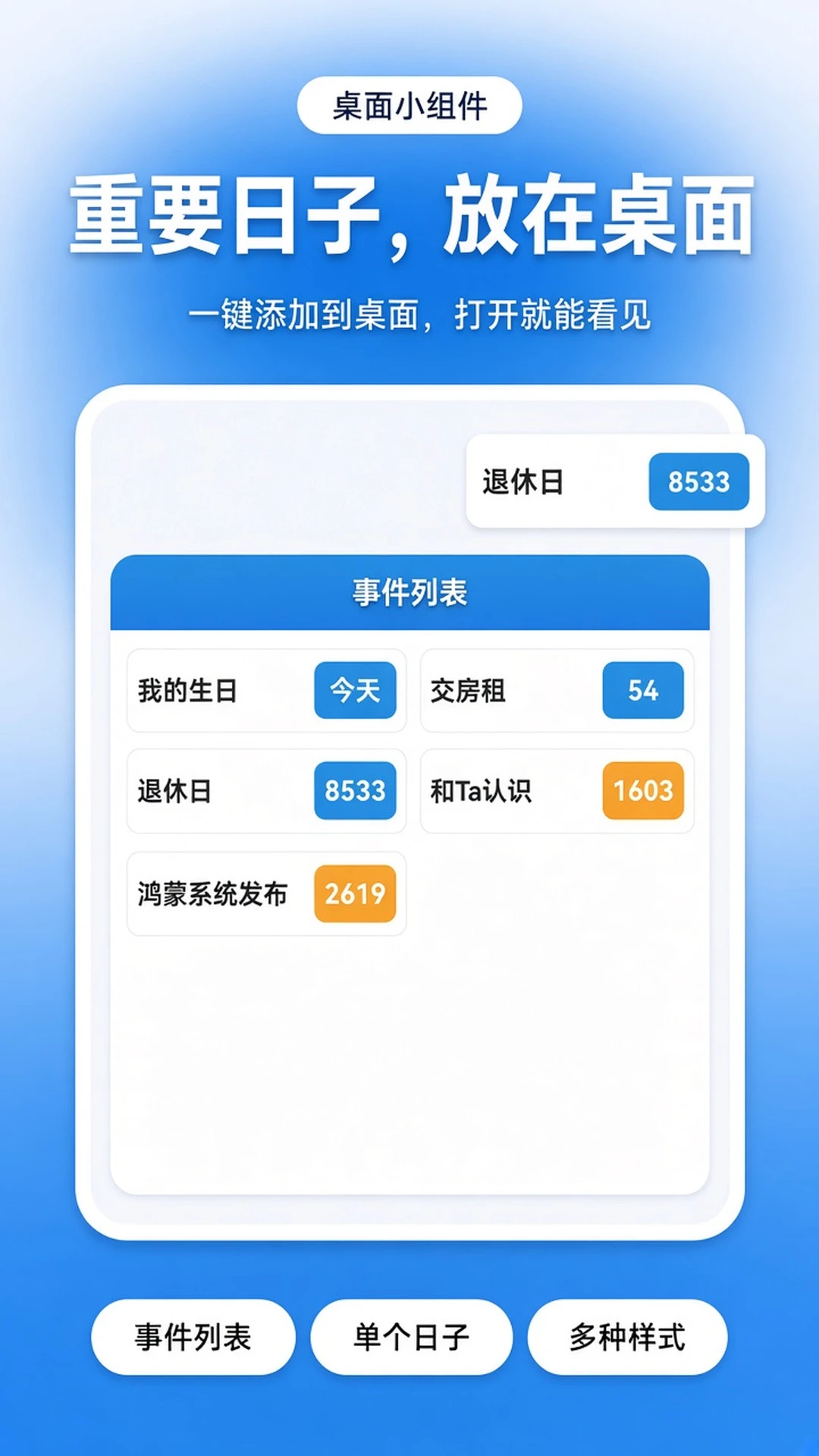 Ŀ����-�����յ�������v2.8.2 ȫ�°汾