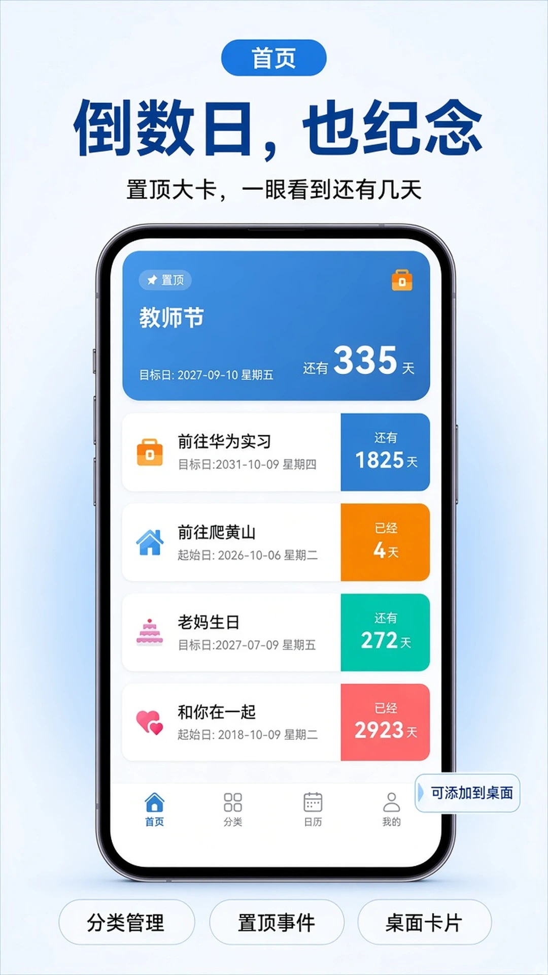 Ŀ����-�����յ�������v2.8.2 ȫ�°汾