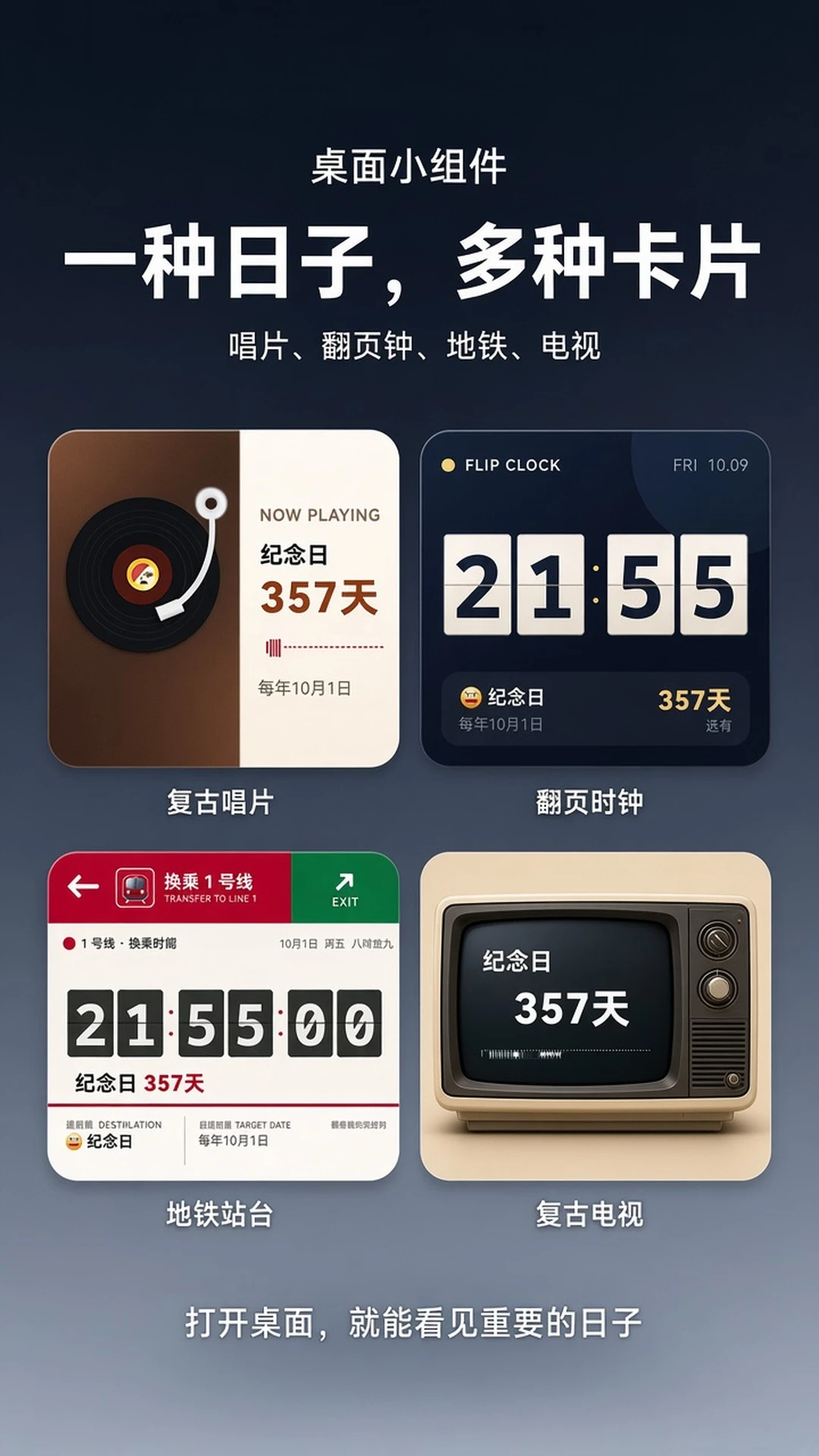 Ŀ����-�����յ�������v2.8.2 ȫ�°汾
